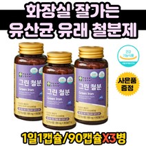 초기 임산부 선물 비헴철 철분보충제 유산균철분 임산부 성인 남성 여성 청소년 철분보충제 빈혈 혈액생성 헤모글로빈 비헴철 추천 그린 철분 비헴철 식물성 임산부 액상 철분제