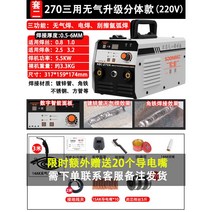 휴대용 멀티 논가스용접기 미그 아크 전기 가정용 노가스 경량, 스마트 4용 1+5KG 에어/럭셔리 에어리스 풀세트