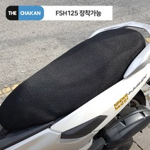 더차칸 혼다 FSH125 오토바이 풀매쉬 여름쿨시트 3XL, 1개, 블랙