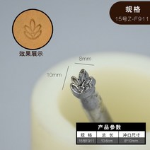 엠보싱 가죽 도구 도자기 스탬프 스테인레스 스틸 꽃 펀치 DIY 세라믹 수동 프린팅 금형 세트, [12] Z-P206