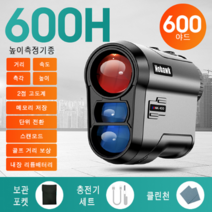 골프 거리측정기 야외 필드 레이저 핸드 망원경 비거리 용품, 거리높이측정모델 600Y ,리튬 배터리
