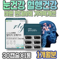 필수지방산 근육경련 콜레스테롤 친구임신선물 알티지 선생님선물 EPA 신장 복용시간 남자친구부모님선물 눈건강 이마트 혈관영양제 손가락저림 남녀 남자친구 여자친구 임산부 고삼 손저림