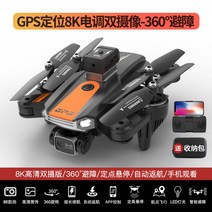 드론전망 드론 입문 미니 접이식 비행 연습용 선물용, G, 옵션5