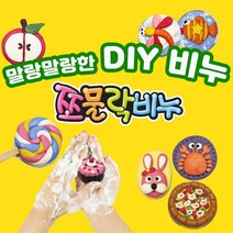 쪼물락비누 유아 천연 쪼물락 비누만들기 134종 클레이 솝, 03.1인용 자연 풍경 곤충_튜울립, 1개