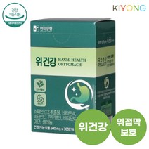위에좋은 영양제 위건강 영양제 인도산 스페인 감초추출물 헬리코박터균 위보호 1박스
