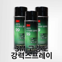 3M 고강도 99 접착 스프레이 접착제 본드 강력, 상품선택▶상품선택◀
