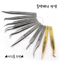 블랙베리 속눈썹연장 핀셋, SV-12, 1개
