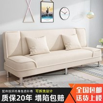 침대 쇼파 베드 심플한 린넨 세탁가능 좁은집 2인용 1인용 가성비 미니 평상형 원룸 쇼파식 등받이없는 매트리스 카우치 베드형, E