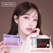 아이트인 붙이는 셀프속눈썹 언더래쉬 가닥 인조 자연스러운속눈썹 데일리속눈썹 붙이기 재료 세트 키트, 블링엣지 V+A 타입 8-9-10mm, 접착풀 화이트 + 핀셋