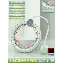 지압훌라후프 다이어트 훌라후프 스마트 복부미중 신기 피트니스전용 여 슬림배 성인 운동기구, 18 청천그린【체중150근내】땀 흘려 보내는 벨트