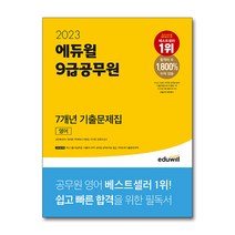 감평사경제학기출 가격비교 상위 50개