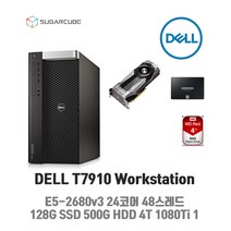 딥러닝 영상편집 워크스테이션 DELL T7910 E5-2680v3 128G SATA 500G 4TB GTX1080Ti 11G