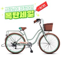 [지멘스자전거] 여성 자전거 데니7 24/26인치 시마노 알미늄 알루미늄 여성자전거 시마노레버 스텐레스스포크 2023년, 데니24인치(블랙)/완전조립 및 테스트, 174cm