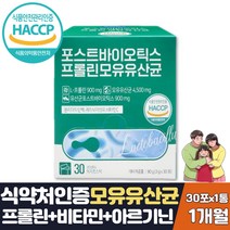 장건강에좋은음식 포스트바이오틱스 프롤린유산균 1달