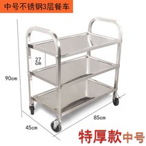 카트 푸드 푸드카트 이동식 호텔 식당 매대 야시장 노점 업소용 운반 병원 스톨 푸드트레일러 접시 스테인레스, H