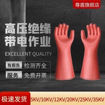 35k 고전압절연장갑 특고압절연장갑 전기장갑, 35KV장갑+35KV부츠