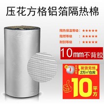 화로 기기뉴 형열 재료 j스티로폼패드 자외선차단 폼보드, T02-10mm수입 체크 엠보