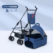 이동식 애견 강아지 유모차 개모차 냥모차 반려견 펫모차, W01 로얄 블루 [바구니 - 분할 불가]