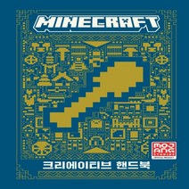 하나북스퀘어 마인크래프트 크리에이티브 핸드북 양장, 9788931465570