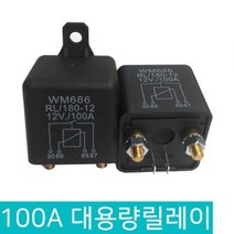 릴레이 대용량 파워 릴레이 100A 12V 24V 자동차보조 배터리, D306_24V