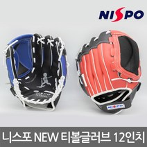 니스포 NEW 티볼글러브 12인치 블루 레드 우투 좌투, 레드 왼손잡이용(오른손착용)