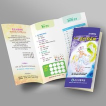 그린애드컴 2단 3단 접지 리플렛 인쇄 제작, 200매, 220모조지