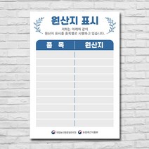 배너마켓 원산지표시판 방수 A3 사이즈 식당 업소용, 1개, 디자인_13_블랙아웃