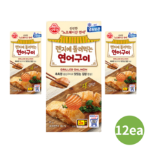 오뚜기 연어구이 맛있는 생선구이 60g 12개 손질생선 전자레인지 간편식 안주 밥반찬 아이반찬 술안주 에어프라이어 가정식 영양 한끼 식사 어른안주 salmon 단백질안주 생선안주