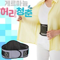 게르마늄 허리청춘 슬림한 2중 허리보호대 프라사이즈(26~36인치) 복대 원적외선 국내산 게르마늄 탈취 항균, 01.허리청춘 프리사이즈(26~36인치) 1세트