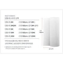 단열시트 창문 방한 뽁뽁이 에어캡 보온 난방 방풍 2M 5M 10M 20M
