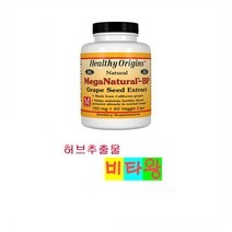 [정품보장]헬시오리진스 메가내추럴BP 그레이프시드 포도씨추출물 Healthy Origins 60정 X 1병, 1개