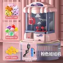 미니 인형 뽑기 기계 새로운 미니어처 DIY 곰 인형 기계 충전식 음악 귀여운 인형 박제 동물 아이 가샤폰, 07 pink 88