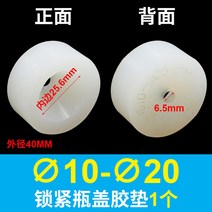 소형 캡핑기 음료 플라스틱 뚜껑 자동 향수 휴대용, 아이보리10-20mm접착패드