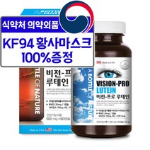 미국 직수입 루테인 눈영양제 눈기능 손상 방지 황반변성 황반색소 시각밀도증가에 도움 일부 시력 척도개선 빌베리 블루베리추출물 함유 남녀노소 선물추천, 1개, 500mg x 60캡슐