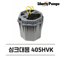 리버티펌프 싱크대용 405hvk 21L 씽크대 배수용, 1개