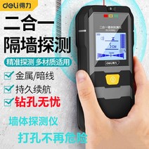 철근탐사기 회로 와이어 지름 위치 레일 함마 해머 직경 목재탐지기 수관 전선관 투시기, 2 in 1 벽감지기  금속 전선