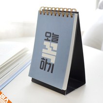 오늘 꼭 하기 데일리 플래너 투두리스트 스케줄러, 랜덤