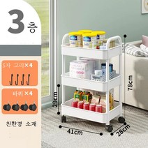 이동식 미용실 트레이 미용 츄레이 염색 정리대 3단이동식수납장 선반대 수납가구, 3 층 흰색-[후크 풀리]