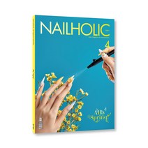 NAILHOLIC 네일홀릭 2021년 4월호, 위아더컴퍼니