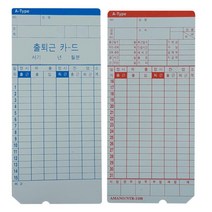 오피스넥스 출퇴근기록용지 아마노 NTR 161914