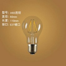 LED 투명 E27 나사 전구 4와트 12와트 8와트, LED A60, 4와트 따뜻한 조명