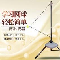 개인 테니스 연습기 리바운드 커버 스윙 그립 볼 기 테이프 방풍막 수거 라켓 공 납 버트캡 머신 장 밸런스보드 타, A, 단일사이즈