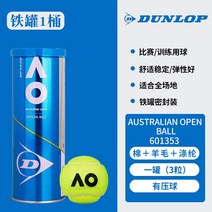 테니스공 시합구 마사지볼 애완용품 윌슨, 06 Dunlop AO호주테니스1통(601353)