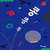[개똥이네][중고-최상] 콩콩콩