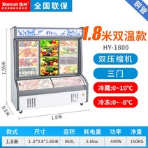 마라탕 업소용 쇼케이스 1500 부페 훠궈 냉장고, 1.8m