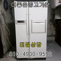 삼성지펠 양문형냉장고 창고특가 가성비제품 보유 판매1위 매장 알뜰형제품 680리터급 창고형매장, 중고미니냉장고