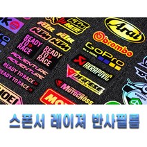 레이저 홀로그램 스폰서 스티커 12종 라인 데칼 반사 엠블럼 로고 튜닝 용품 아라이 베릭 쇼웨이 베넬리 KTM 베스파 피아지오 모토GP 모빌 AGV 카와 엄브, 모토gp7종, 7종