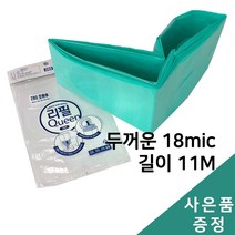 리필퀸 매직캔 호환 리필 250 개별포장 11M 18mic, 50개