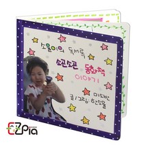 무지 스크랩북-10장, 10장, 10개
