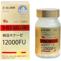 도야마 약품 낫토키나제 나토키나제 12000 FU 일본 120정 30일분 건강 보조, 3개 세트개
